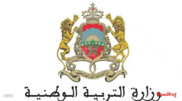 نتائج الاختبارات الكتابية لمباراة التعليم دورة نوفمبر 2025 في المغرب طريقة الاستعلام وخطوات التحقق